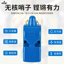 star star Fox treble football basketball game referee whistle professional outdoor command training pigeon whistle