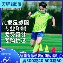 KELME official flagship childrens football suit suit male summer primary school student jersey custom training suit