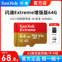 Sandy 64G memory card high speed mobile phone MicroSD memory card 64G driving recorder camera universal TF card sandisk Dajiang drone gopro camera SD card
