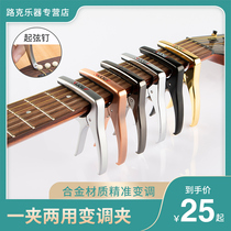 AROMA Arnoma AC-21 metal folk guitar Apo clip alloy metal guitar diaconic clip copa