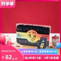  China Tea Seawall tea flagship store XT5121 medium fire 250g Oolong tea fragrant cinnamon gift box transparent box
