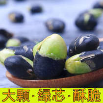 Take 2 to send 1 Xinjiang crispy fried black beans 500g large green core cooked black beans ready to eat pregnant snacks no sugar fried goods