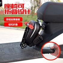 Emma cushion comfortable and convenient bicycle Yadi electric car child front seat universal simple and convenient table bell