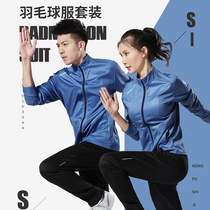 Autumn and winter badminton clothing women's suit gas volleyball clothing men's competition sportswear quick-drying coat group purchase clothes