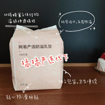 (Official Straight Hair) net Easy to choose disposable ultra-thin honeycomb anti-spill milk cushion 100 pieces of anti-spill milk paste