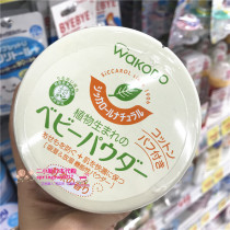 Spot Japanese purchase and Guang Tang plant green tea prickly powder talcum powder powder without talcum powder with powder puff