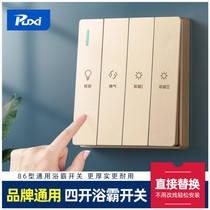 Type 86 bathroom heater switch four-open bathroom bathroom special bathroom heater switch bathroom air heating switch panel