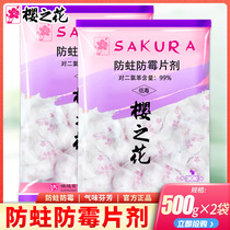 Sakura flower moth-proof and mildew-proof tablets 500gX2 bags of mothballs Wardrobe mildew-proof and insect-repellent sanitary balls Aromatic deodorization