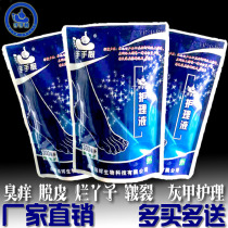 Hand beauty care solution foot wash foot water hand foot care solution aid health care solution soak foot liquor bamboo vinegar with care cream