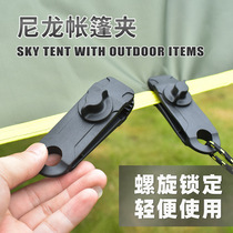 Outdoor large size tent clamp windbreak barb clip camping canopy hook tent added pull point shark clip