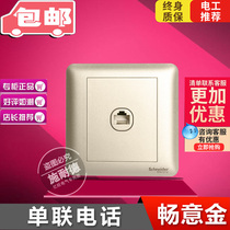 Schneider switch socket Changyi series frosted gold 86 panel wall switch single telephone socket