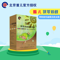 Shun Feng-Beijings First Paediatrics China BifidoXX_ENCODE_CASE_CAPS_LOCK_Off Solid Drink 80g (2g * 40 Bag)