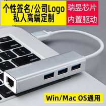 Company logo customized private custom typeec to usb network cable converter laptop switch interface adapter docking dock Gigabit network card Ethernet network splitter broadband