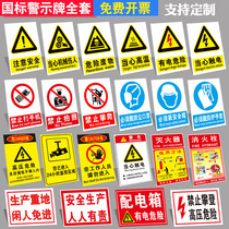 Safety signs warning signs signs signs danger signs warning signs no smoking workshop warehouse production management slogan construction fire protection stickers customized