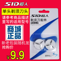 Superman razor accessories razor blade universal SA76 68 79 35 58 70 71 RS102 head