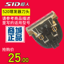 Superman hair clipper blade accessories hairdressing tools hairdressing electric clipper hair scissors RC520