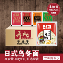Shoutao brand non-fried instant noodles Instant Noodles instant noodles Japanese udon noodles 30 packs 30 packs of sauce