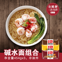 Shoutao brand alkaline water surface handmade bamboo rise noodles Cantonese wonton noodles Shrimp noodles Scallop noodles Egg noodles 3 bags of 10 packs