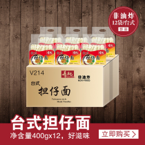 Shoutao brand desktop Danzi noodles Non-fried noodles Soup noodles Hanging noodles Ramen Jin Dao small wide noodles 12 packs full box