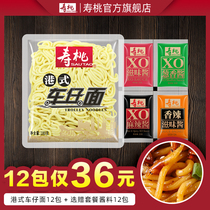 Shoutao Brand Hong Kong-style Car Tsai Noodles No-cook Udon noodles Hot dry noodles Ramen Dormitory Instant noodles Instant noodles