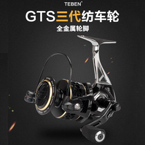 Teben GTS all-metal sea fishing reel fishing reel Luya spinning wheel Sea fishing reel Longtou Rock fishing wheel