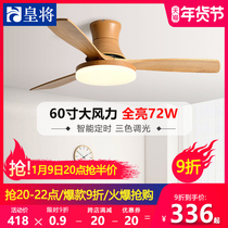 60 inch ceiling fan lamp living room dining room bedroom Nordic solid wood ceiling fan lamp household integrated with electric fan chandelier