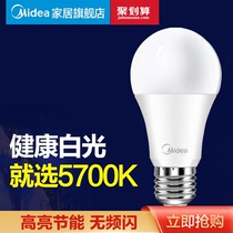 Midea LED energy-saving light bulb e27e14 small screw mouth eye protection chandelier downlight household ultra-bright lighting source bulb