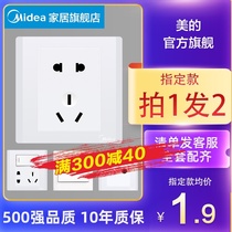 Midea switch socket panel one open five holes double control porous 86 type concealed wall household usb socket cover