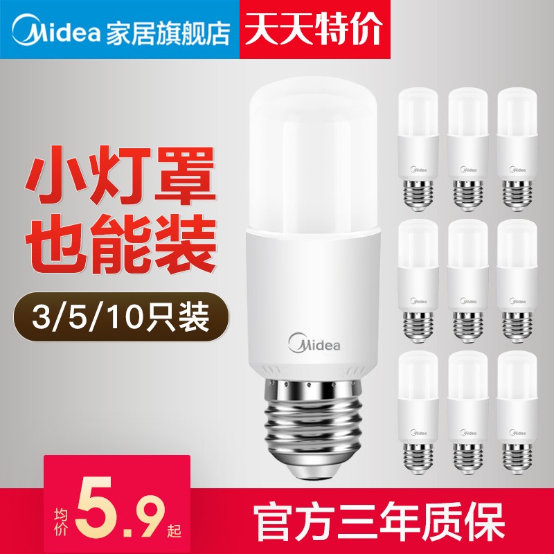 Midea LED energy-saving lamp e27e14 small screw mouth household warm ultra-bright lighting chandelier lamp lamp bulb