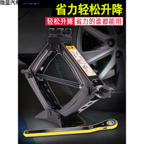 Xiri New Emperor sc5 Bo Yue gx7 car hand-cranked vertical jack 3 tons 2t5 car tire change special tools