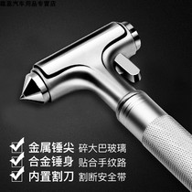 Car special multi-purpose vehicle window breaker Safety hammer flashlight Self-defense broken window glass escape artifact
