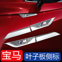 BMW Fender side standard 1 Series 3 Series 4 Series 5 Series 7 series x1x3x4x5x6 decoration car label Accessories Supplies