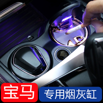 BMW car ashtray 3 series new 5 series GT interior decoration accessories X1X2X3X4X5X6 car supplies