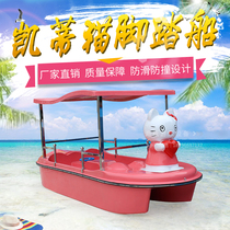  Four-person pedal boat Park cruise boat Water boat Pleasure boat FRP pedal boat Scenic boat Electric touch boat
