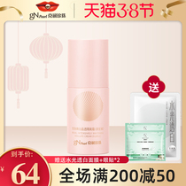 Jing Moisturpearls Nude Makeup Overdraft White Isolation Cream Male and female whitening Flawless Protection Raiser Color Official