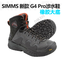 Spot Simms G4 PRO tracing fly hair hook non-slip rubber bottom wading shoes fishing shoes nine sisters fly fishing