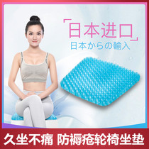 Japanese gel anti-bedsore cushion hemorrhoids wheelchair summer breathable paralyzed elderly bed care butt pad artifact