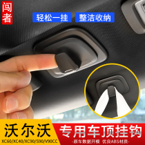 Dedicated to Volvo XC60 roof hook volvoxc90xc40v60v90s60 interior car hanger hook