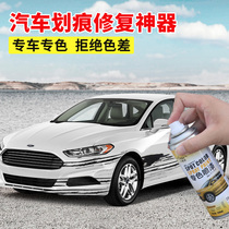 Car paint self-painting to remove marks and scratches repair artifact Pearl white vehicle paint pen scratch repair paint surface