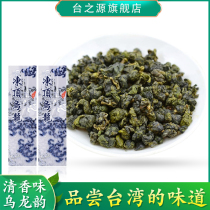 Frozen top oolong tea Taiwan mountain tea bulk 2021 New Original production Jinxuan four seasons spring cold tea Taiwan tea