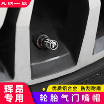 Suitable for 18-21 VOLKSWAGEN Fion car decorative tire valve cap 19 Fion modified valve core cover