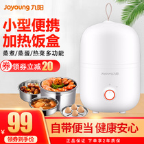 Jiuyang electric lunch box portable plug-in multifunctional artifact office workers self-heating cooking heating insulation lunch box