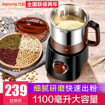 Jiuyang mill Household small ultrafine grinding dry grinding cup automatic powder machine Chinese herbal medicine crushing mixer