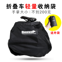  Rhino folding bicycle storage bag 14-inch ultra-light loading bag portable 20-inch loading bag dustproof sunscreen car cover