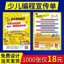 Childrens programming education publicity single page folding custom printing summer interest training class enrollment DM single design and production X-shaped door display frame 60*160 poster 80*180 Yi Labao custom-made