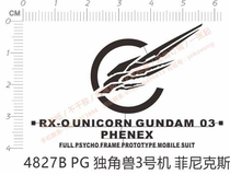Gundam Model PG RX-0 Unicorn No 3 (Phoenix Phoenix) Metal Sticker (4827B)