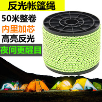 Outdoor 4MM reflective tent windproof rope sky curtain wind rope draw rope fixed bold camping accessories parts 50 meters