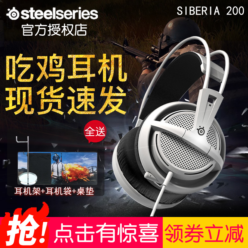 Cyril Siberia 200 Computer Desktop Eating Chicken Cable Game Headphone Wearing Microphone