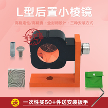 Li Gongs patented product Leica Total Station L-type rear right-angle monitoring prism pit displacement high-precision monitoring