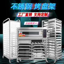 Stainless steel baking tray rack cart commercial multi-layer cake tray baking cake bread sealed aluminum alloy Tray drying rack